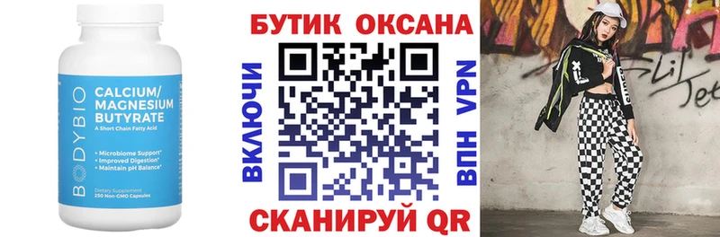 где можно купить наркотик  Билибино  БУТИРАТ вода 