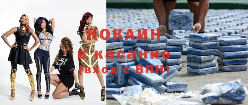 COCAIN FishScale  Билибино 