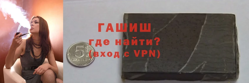 Гашиш hashish  Билибино 