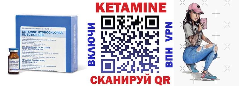 КЕТАМИН ketamine  Билибино 