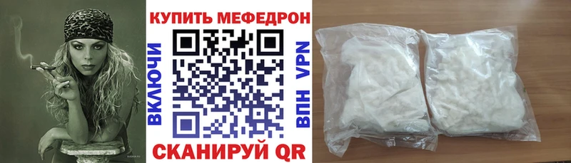 МЕФ мука Билибино